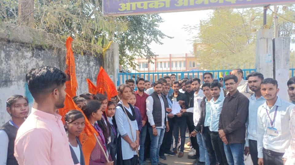 Akhil Bharatiya Vidyarthi Parishad surrounded the college in Balrampur Ramanujganj