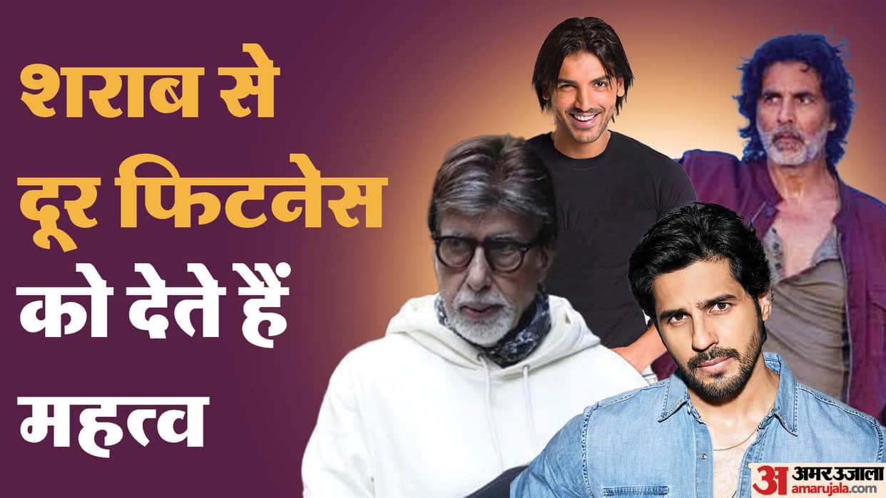 celebs who do not drink alcohol Amitabh Bachchan John Abraham Akshay Kumar Sidharth Malhotra