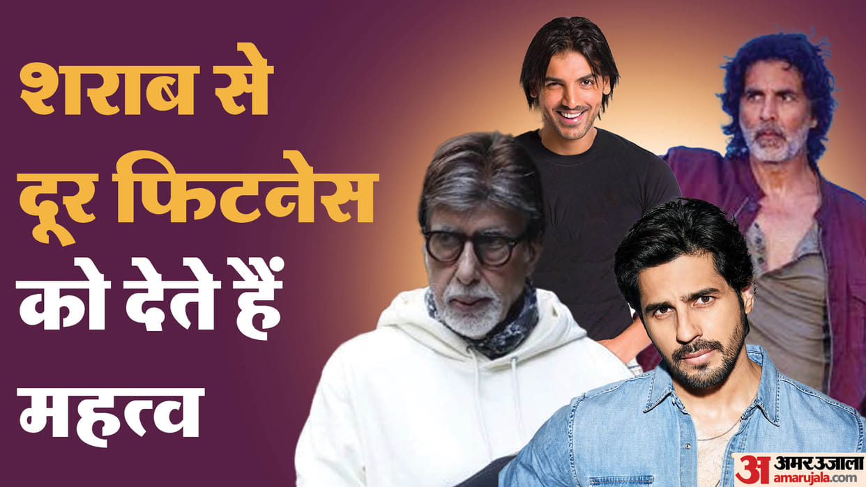 celebs who do not drink alcohol Amitabh Bachchan John Abraham Akshay Kumar Sidharth Malhotra