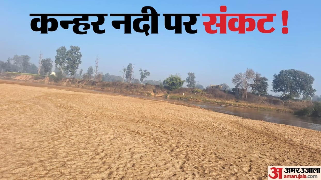 Danger of drying up of Kanhar river Negligence of water resources department