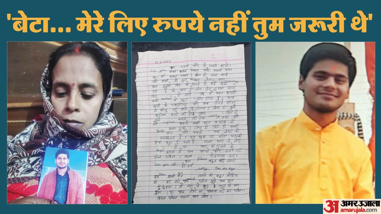 Dead body of student who left home after losing money in online game found In Kanpur