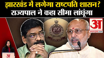 Hemant Soren News: Governor broke silence on President's rule in Jharkhand. ED Summons