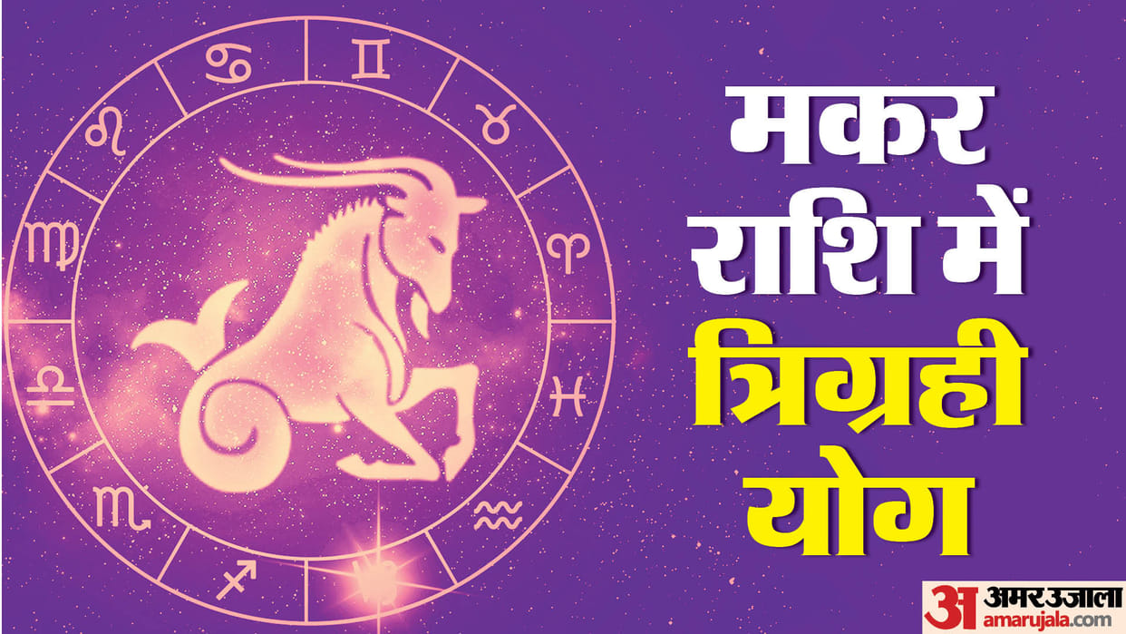 february month horoscope after 50 years merury mars and venus conjunction in makar impact of zodiac signs