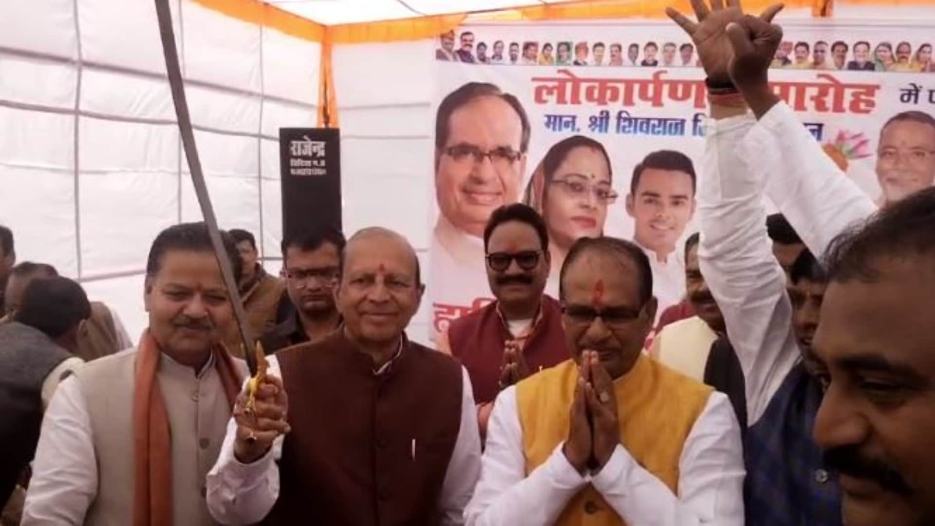 विदिशा में शिवराज सिंह सहित अन्य बीजेपी नेता