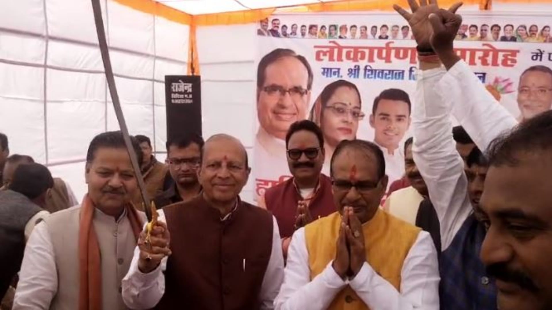 विदिशा में शिवराज सिंह सहित अन्य बीजेपी नेता