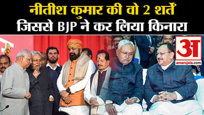 Bihar Political Crisis news bjp ignores nitish kumar two conditions