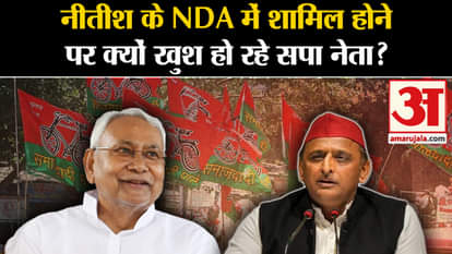 UP Politics: Why are SP leaders happy with Nitish Kumar joining NDA?