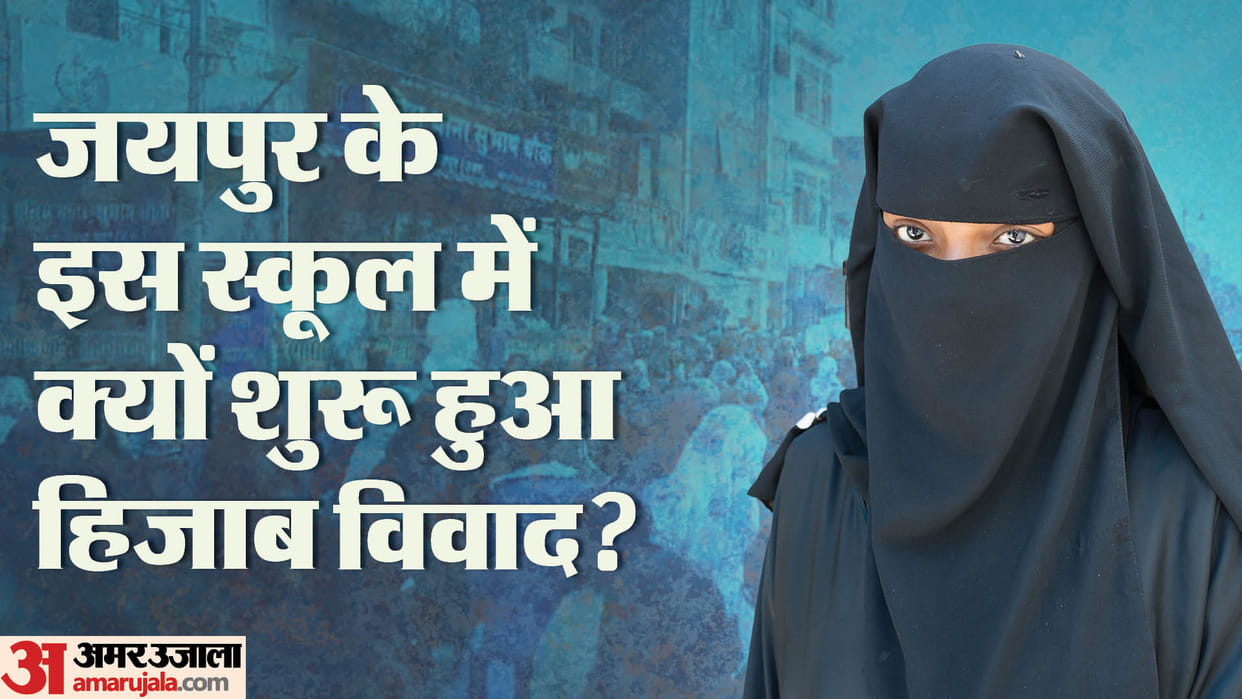 Rajasthan Education Minister Madan Dilawar statement on Jaipur hijab controversy MLA Balmukund Acharya