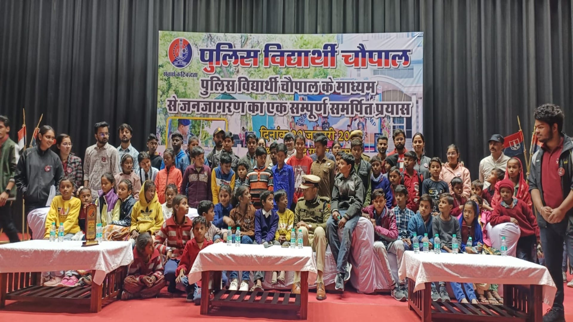 पुलिस-विद्यार्थी चौपाल