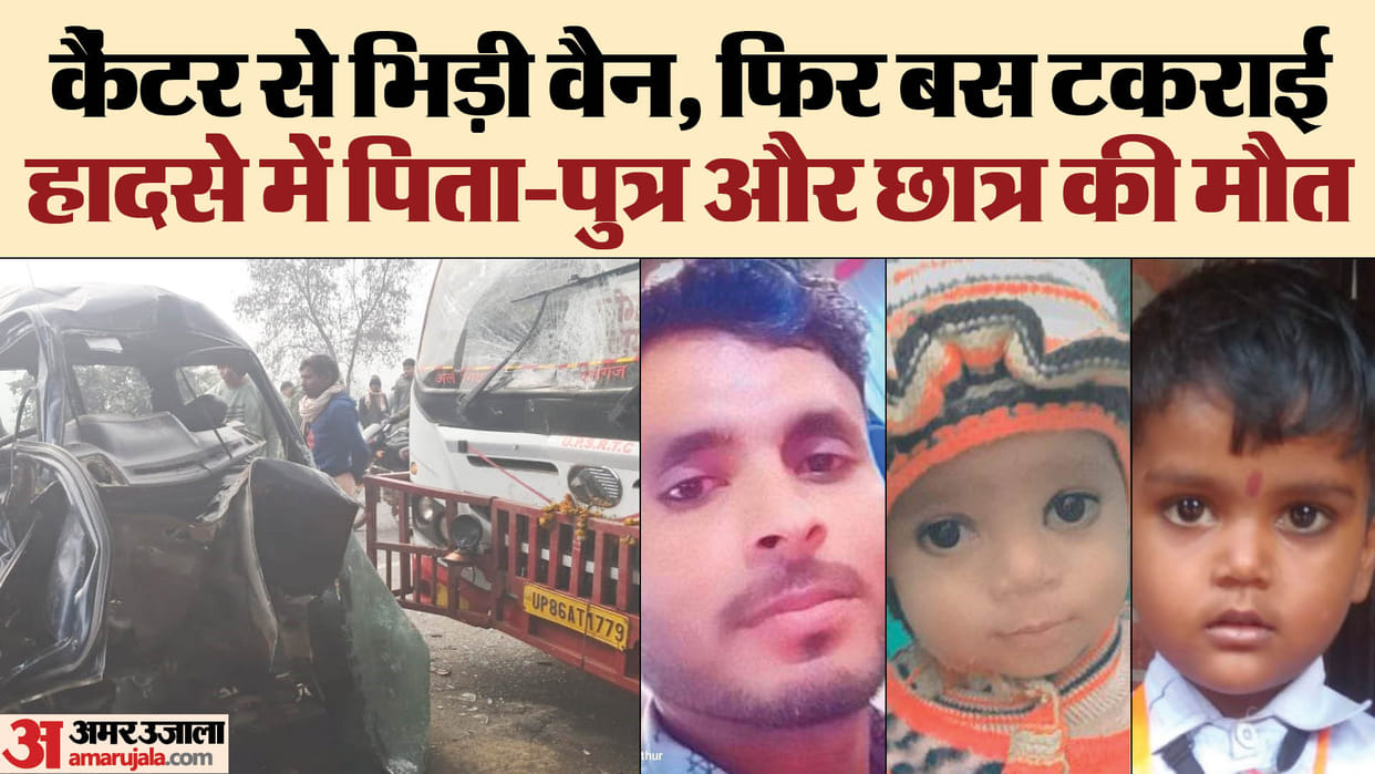 Three including two children died in road accident on Highway in Budaun