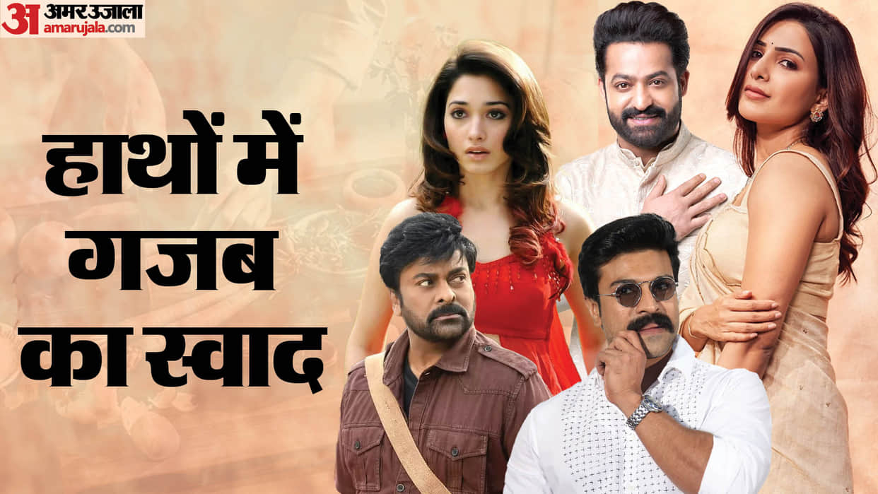 South celebs who love to do cooking Jr NTR Samantha Ruth Prabhu Ram Charan Tamannaah Bhatia Chiranjeevi