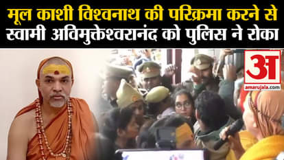 Swami Avimukteshwaranand: Swami Avimukteshwaranand was stopped from circumambulating the original Kashi Vishwa
