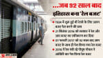 बजट 2024