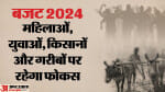 Budget 2024