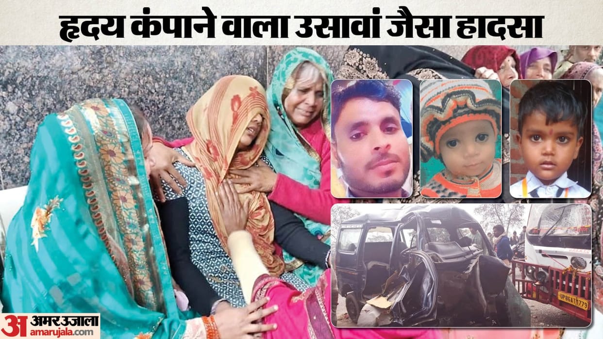 Same horrific accident again in Badaun and death of father and daughter shocked
