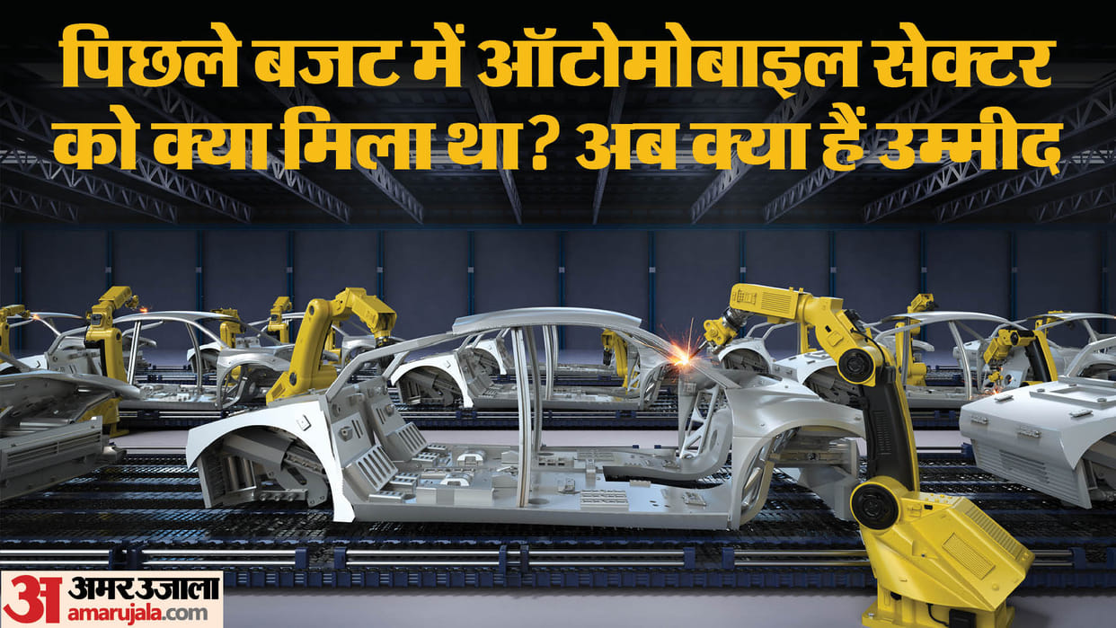 budget 2024 what announcements made for the automobile sector in the old general budgets, know details