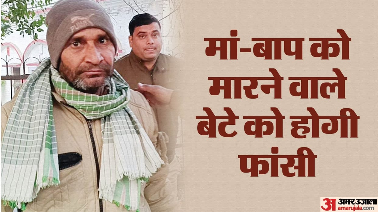Bareilly Court awarded death sentence to the lawyer who shot and killed his parents in Bareilly