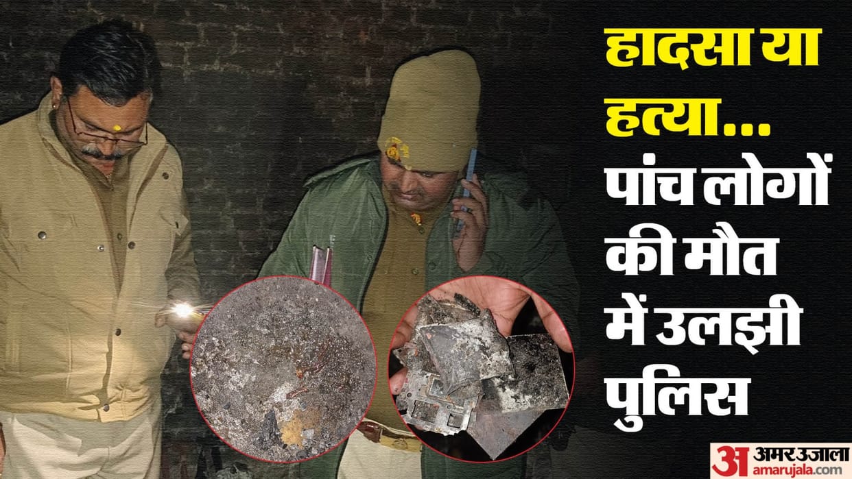 Bareilly Fire News Ajay Wife Anita mobile phone found, she had talked to her aunt till 11 pm
