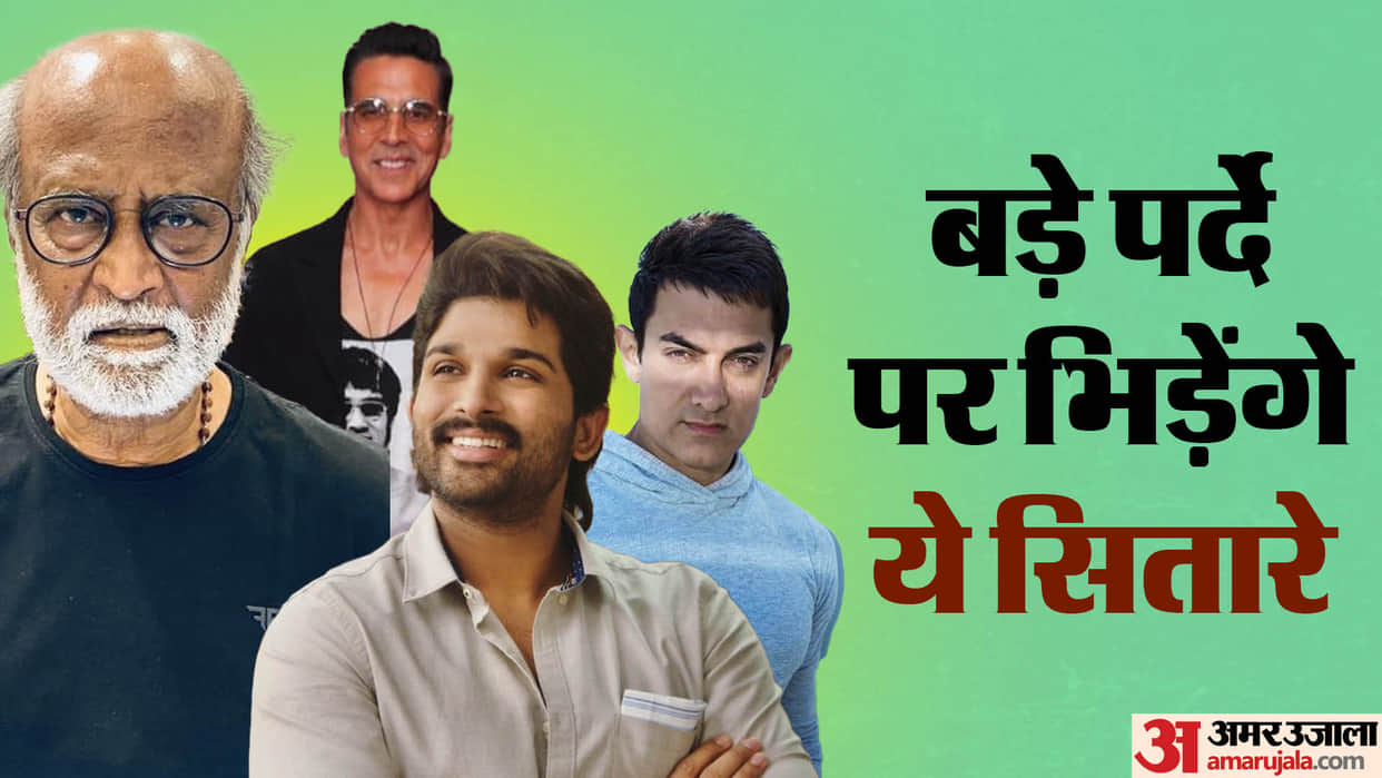 Box Office Clash Aamir rajinikanth ajay devgan shahid kapoor allu arjun will be face to face on box office
