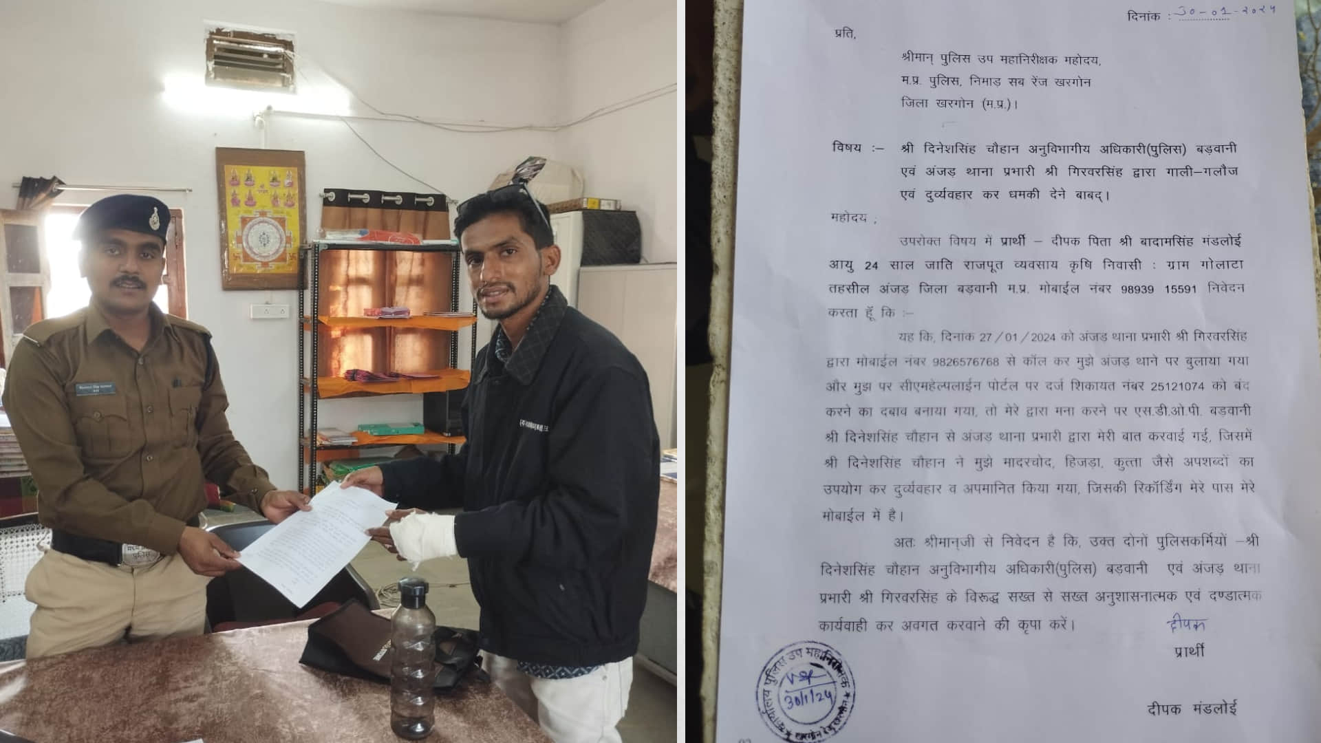 बड़वानी में शिकायत दर्ज कराई गई है।