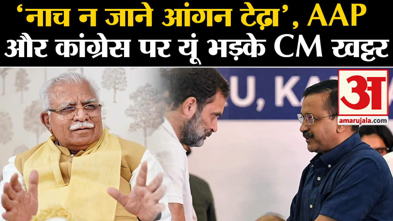 चंडीगढ़ मेयर इलेक्शन 2024