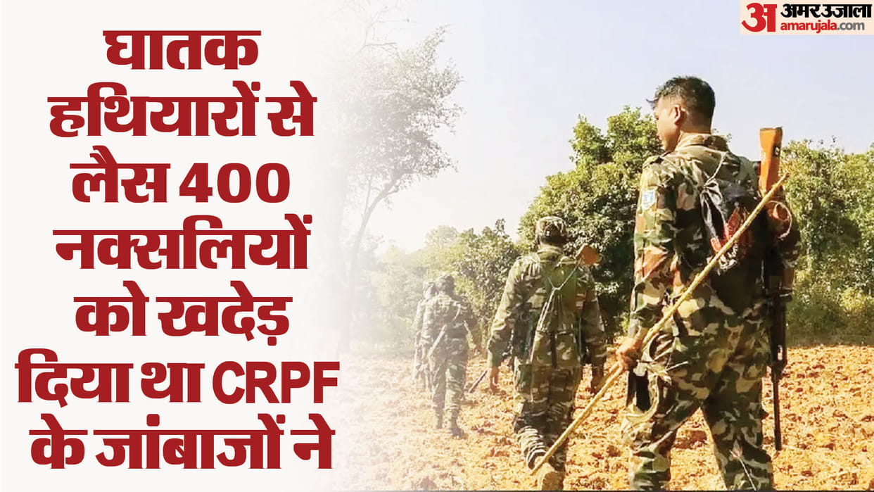 Chattisgarh: If CRPF had helicopter in the encounter, Cobra commandos would have been able to kill Naxalites
