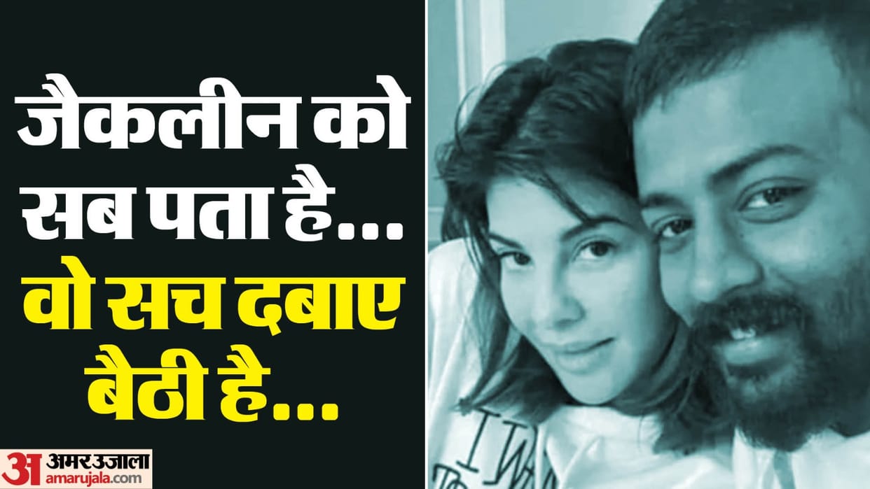 ED told in Delhi High Court Jacqueline Fernandez deliberately involved in taking possession of crime proceeds