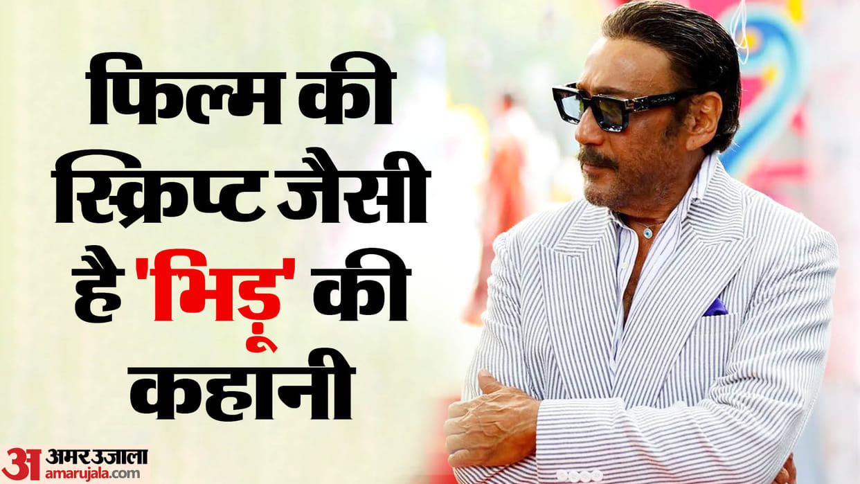 Jackie Shroff Birthday: Know About Swami Dada Ram Lakhan movie fame actor career and life story