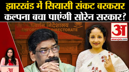 Jharkhand News: Amidst speculations about the arrest of CM Hemant Soren, there is talk of wife Kalpana Soren b