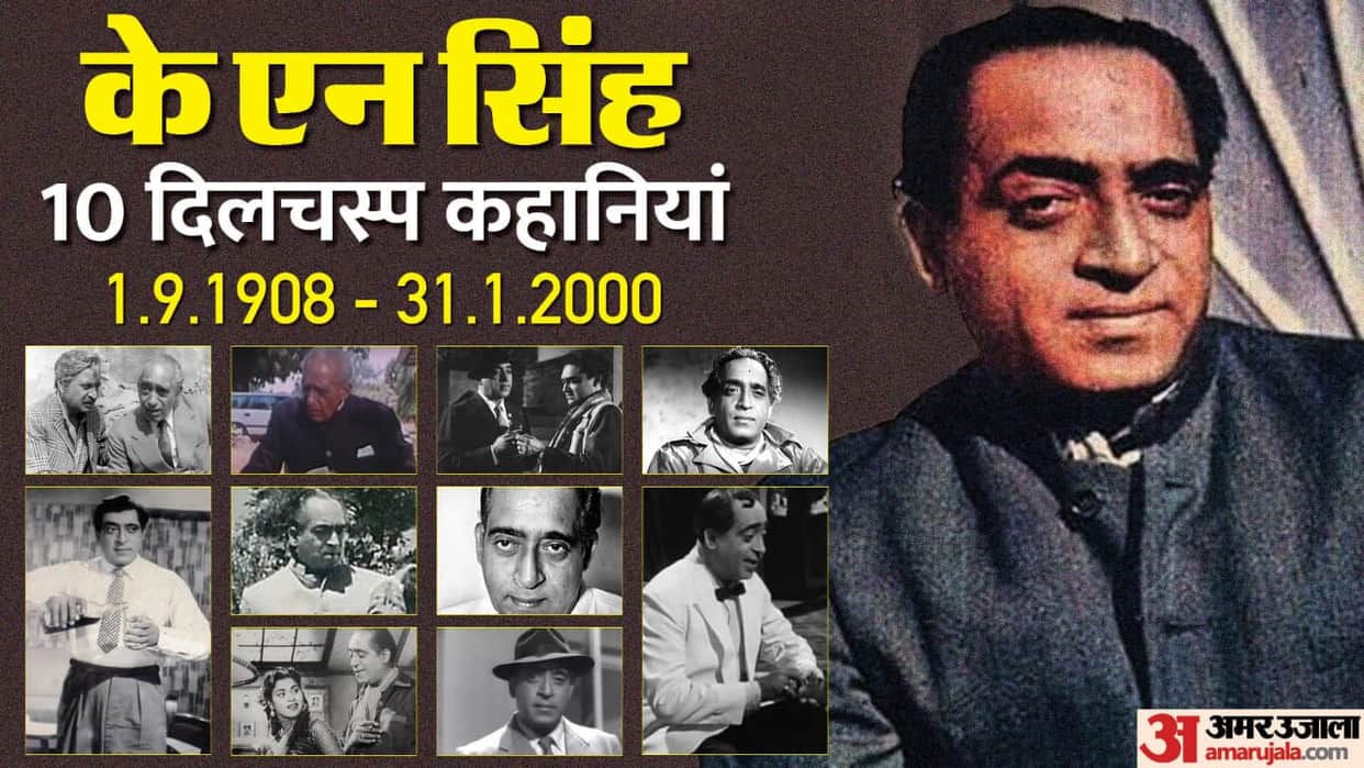K N Singh death anniversary Know Lesser Known Facts about Bollywood actor