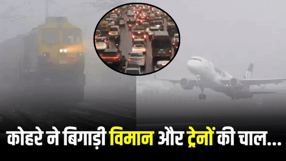 Fog and rain in badly affected traffic system train and 331 flights