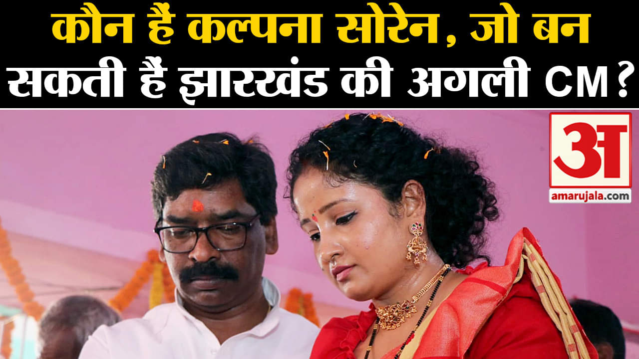 कल्पना सोरेन