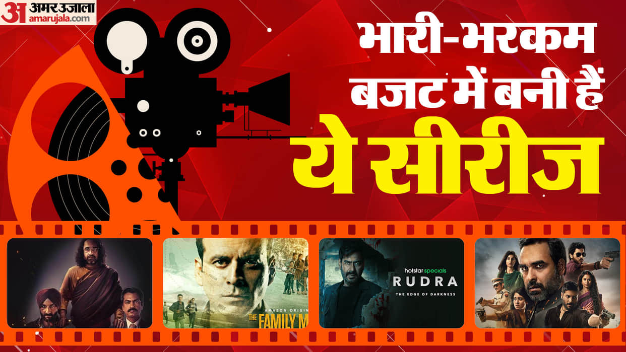 Budget 2024: Highest Budget Indian Web Series Rudra Mirzapur the Family man Inside Edge Sacred Games