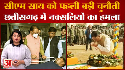 Naxal Attack: Big challenge in front of CM Vishnudeo Sai, how will the government end Naxalism?Naxal Attack: B