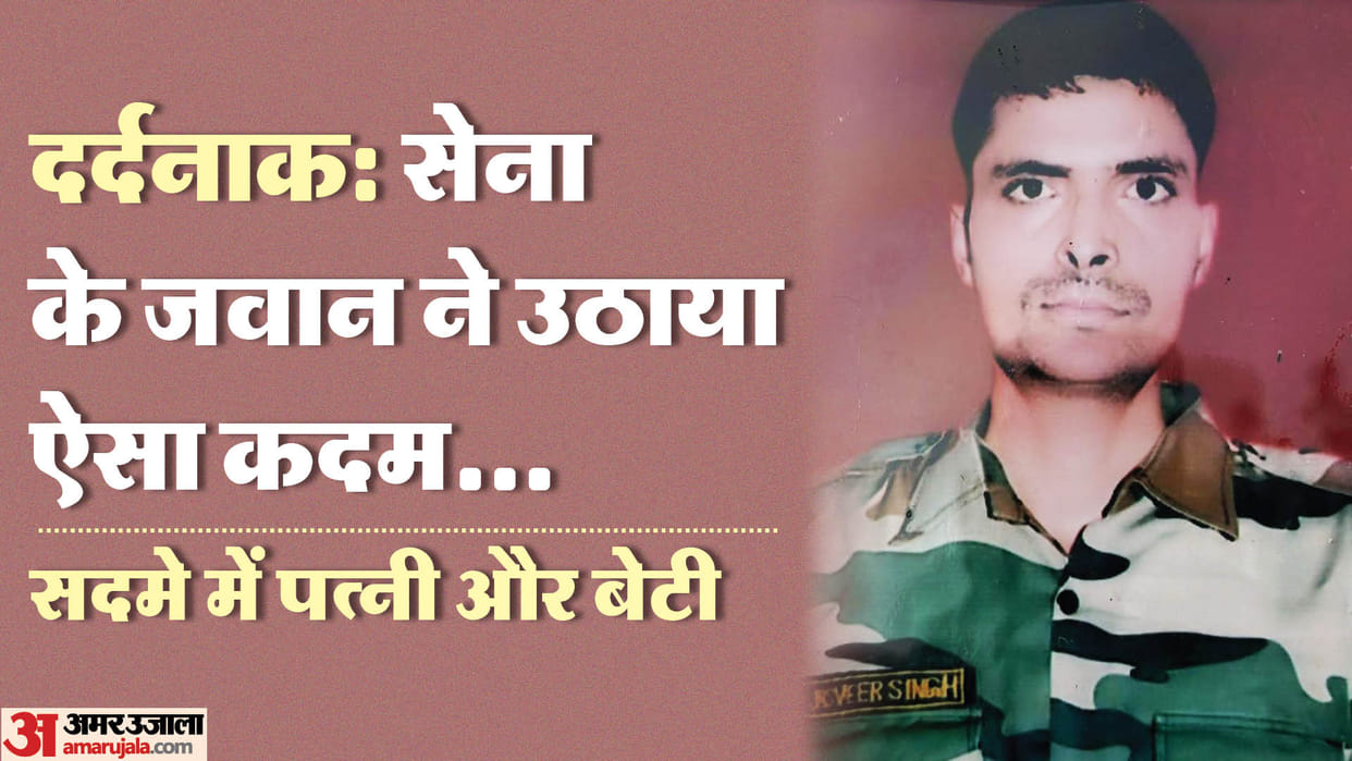 Army soldier commits suicide by shooting himself in Mundali of Meerut