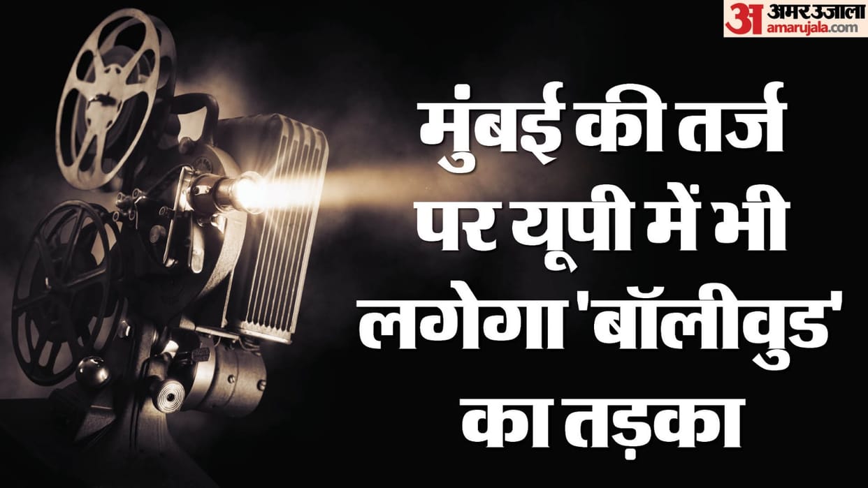 From Film City in Greno Uttar Pradesh will get a new identity