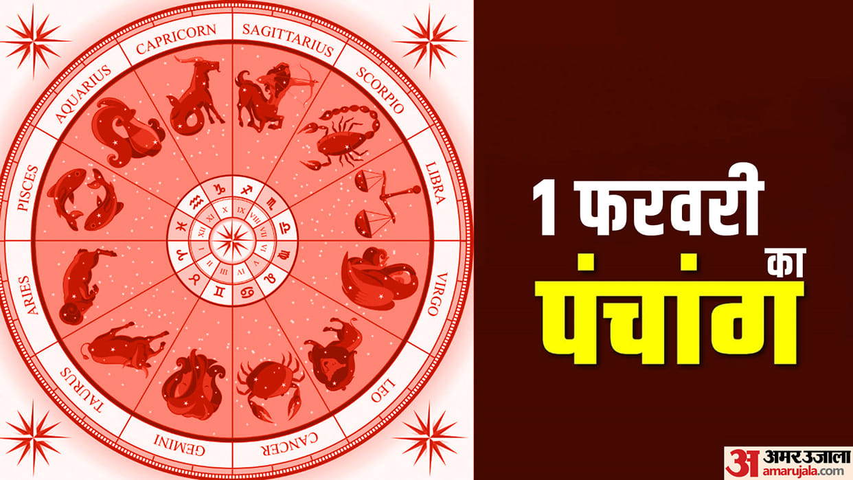 Aaj Ka Panchang 01 February Today Tithi Hindu Calendar Rahu Kaal Time Shubh Muhurat Thursday Ka Panchang