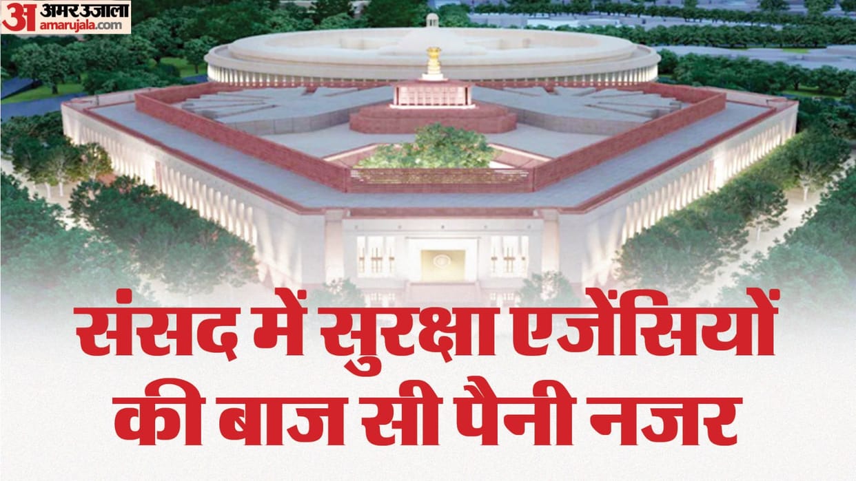 Parliament Budget Session Security details like Airport CISF and other agencies keeping detailed view news and