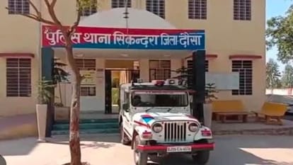 पुलिस थाना सिकन्दरा