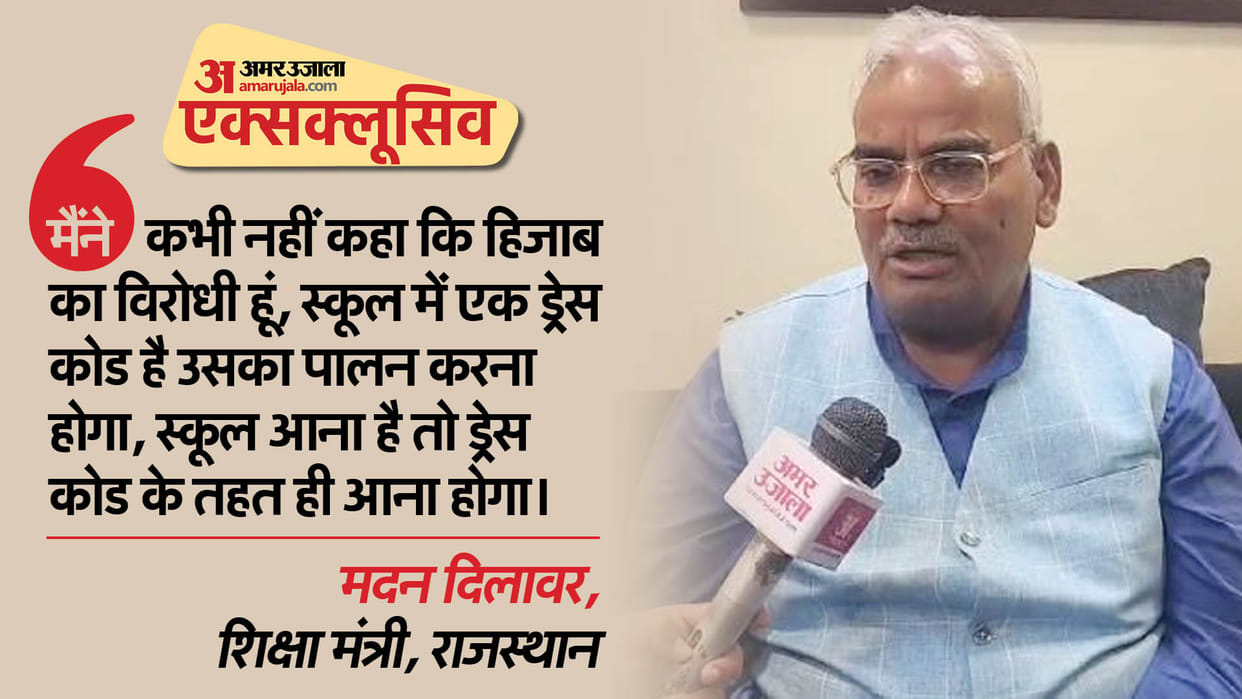 Minister Madan Dilawar says If you do not want to follow dress code then find another school