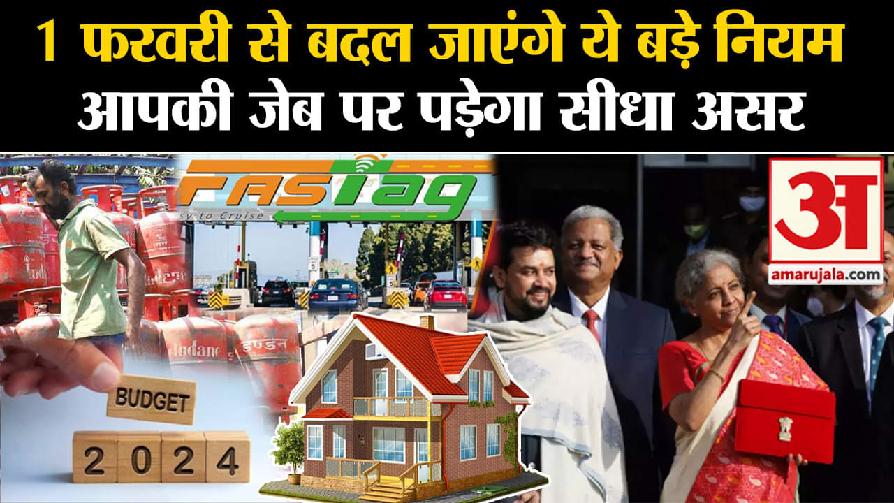 नियम परिवर्तन