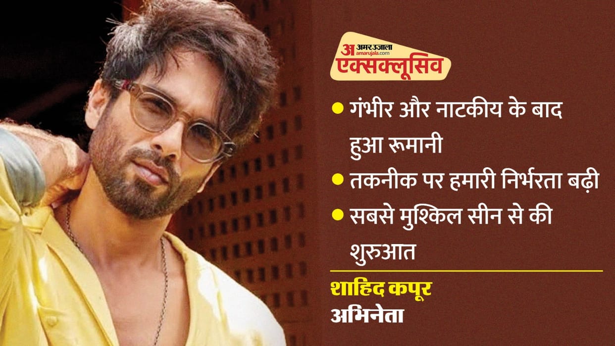 Shahid Kapoor Talks About His Upcoming Film Teri Baaton Mein Aisa Uljha Jiya in a Interview with Amarujala