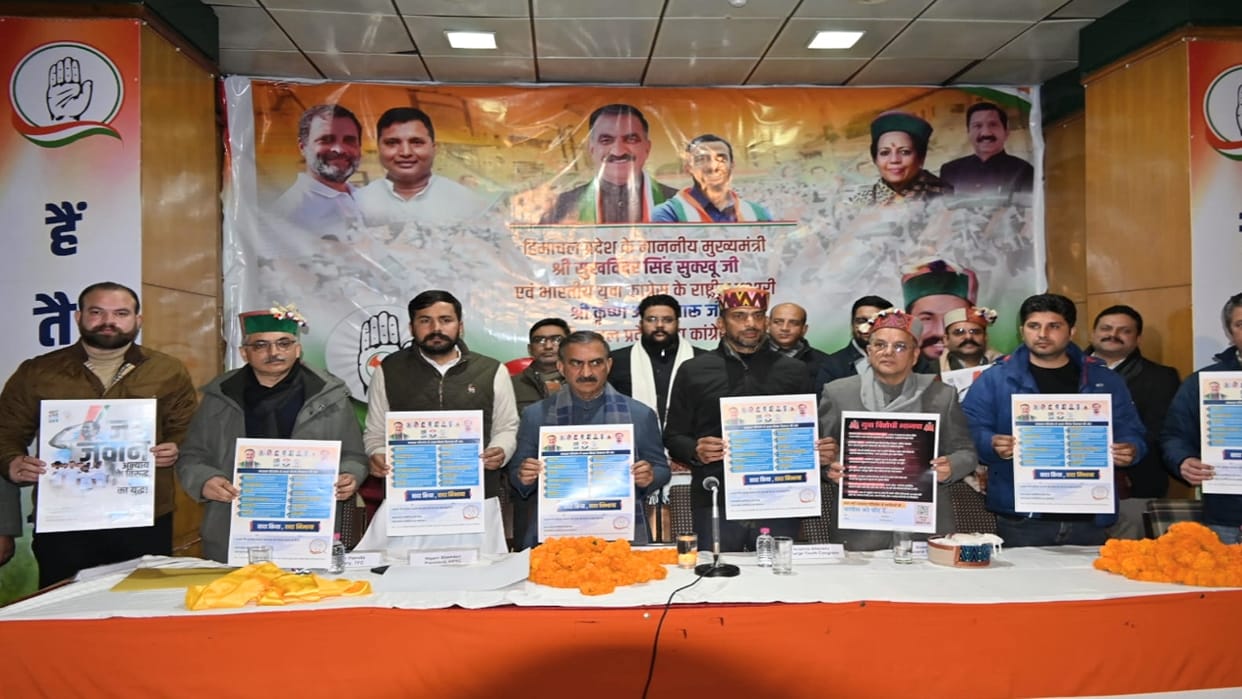 Youth Congress made 90 days action plan to win Lok Sabha elections, meeting held in Shimla