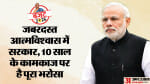 Budget 2024: PM Modi