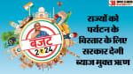 Budget 2024: Tourism Industry