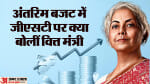 बजट 2024