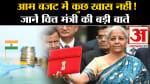 बजट 2024
