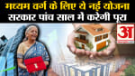 बजट 2024