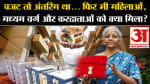 बजट 2024
