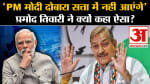 बजट 2024